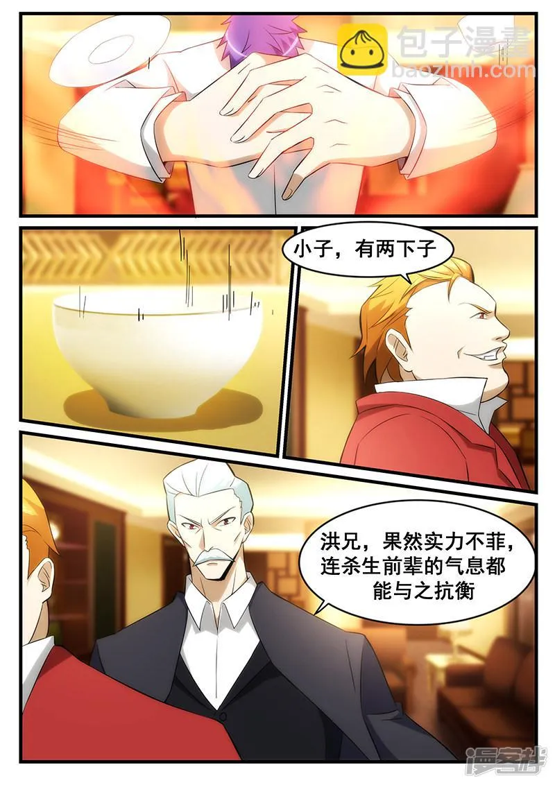 第244话 第7页