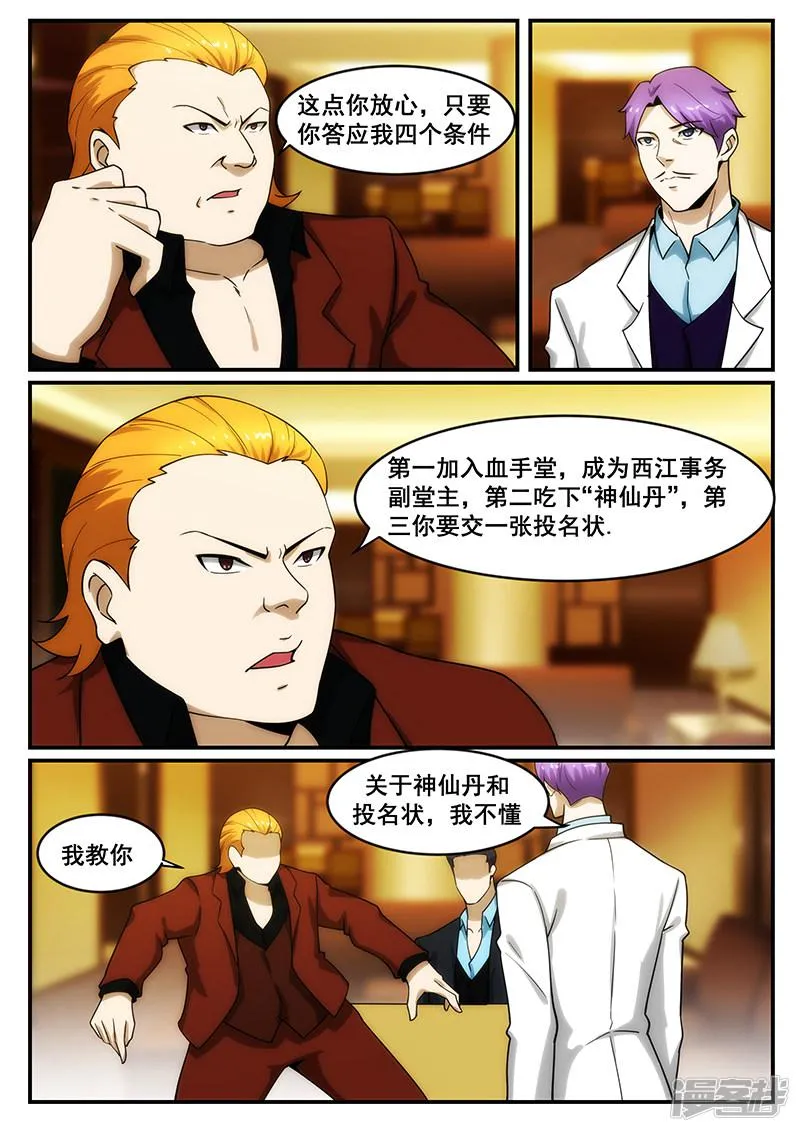 第245话 第1页
