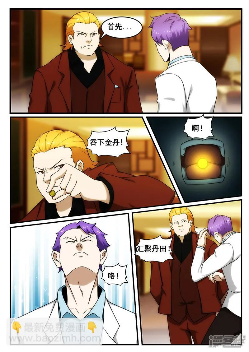 第245话 第2页