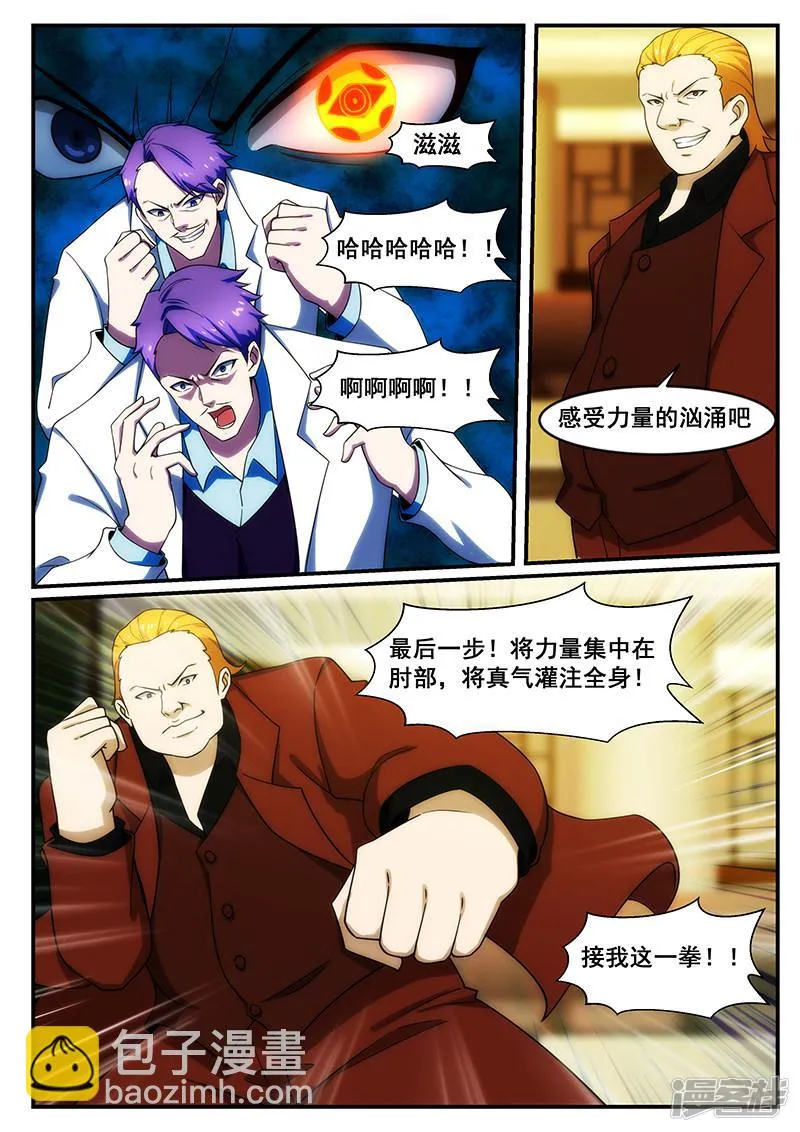 第245话 第3页