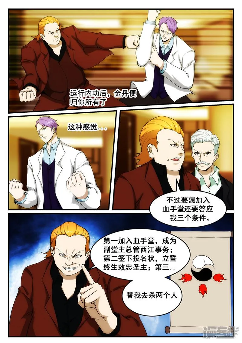 第245话 第4页