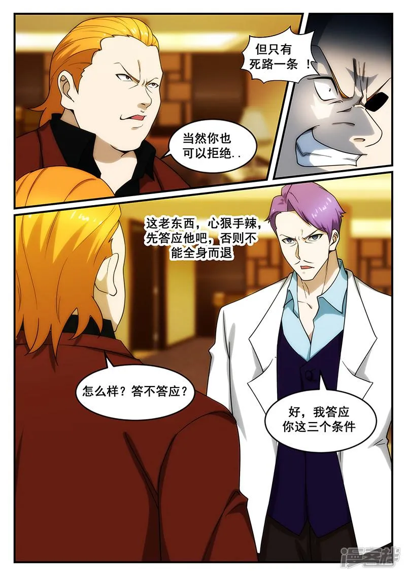 第245话 第6页