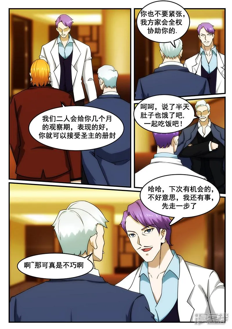 第245话 第7页