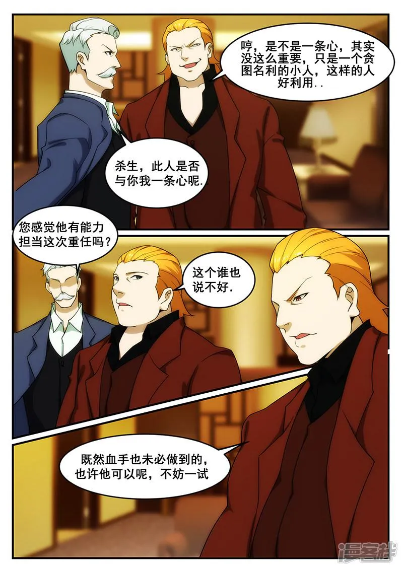 第245话 第8页