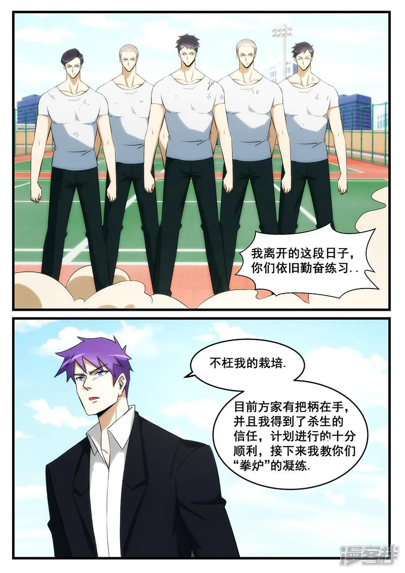 第246话 第1页