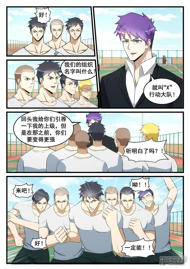 第246话 第2页