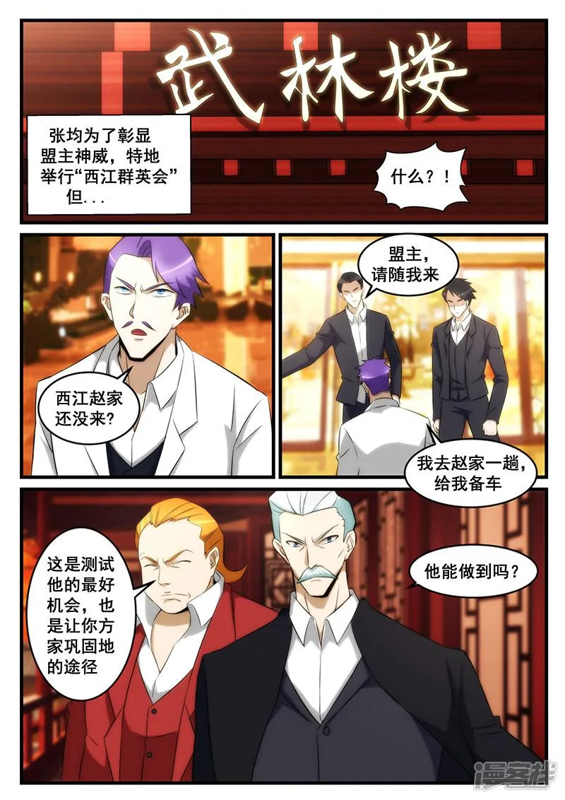 第246话 第3页