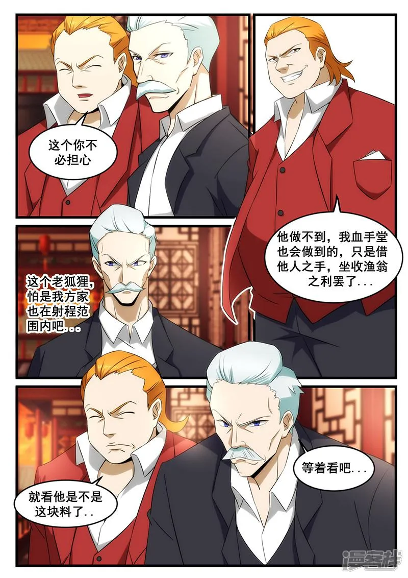 第246话 第4页