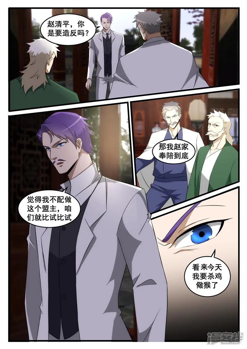 第246话 第7页