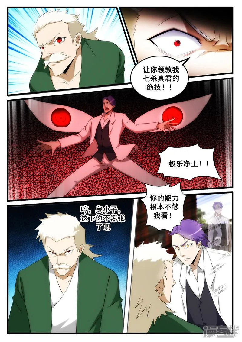 第247话 第1页