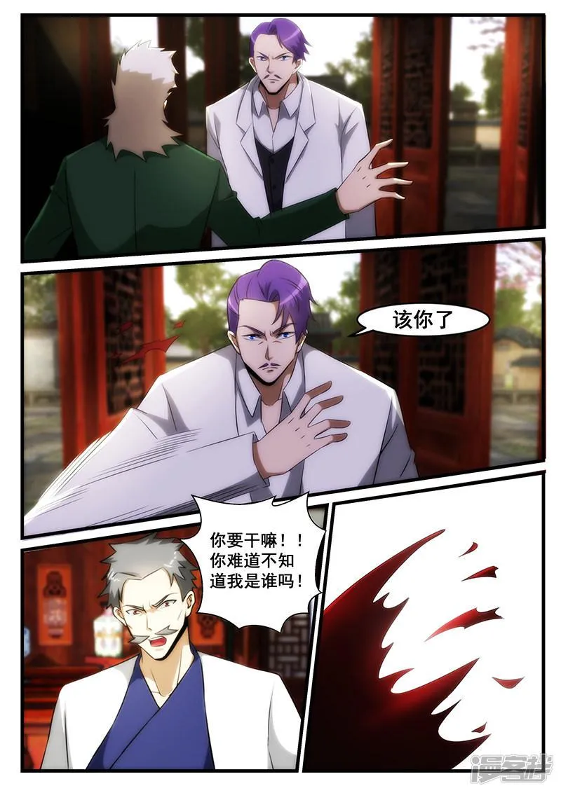 第247话 第2页