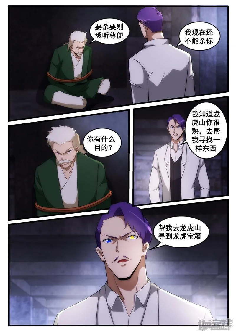第247话 第3页