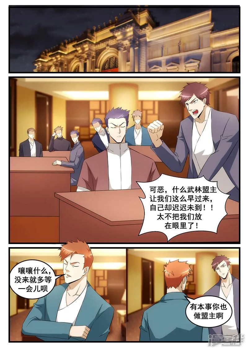 第247话 第4页