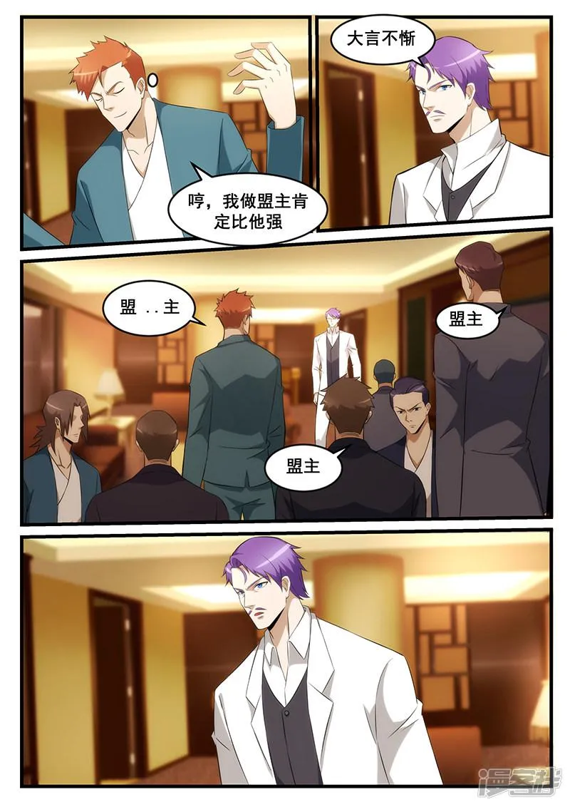 第247话 第5页