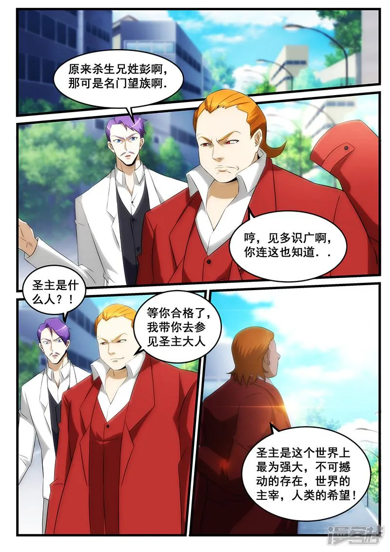 第247话 第7页