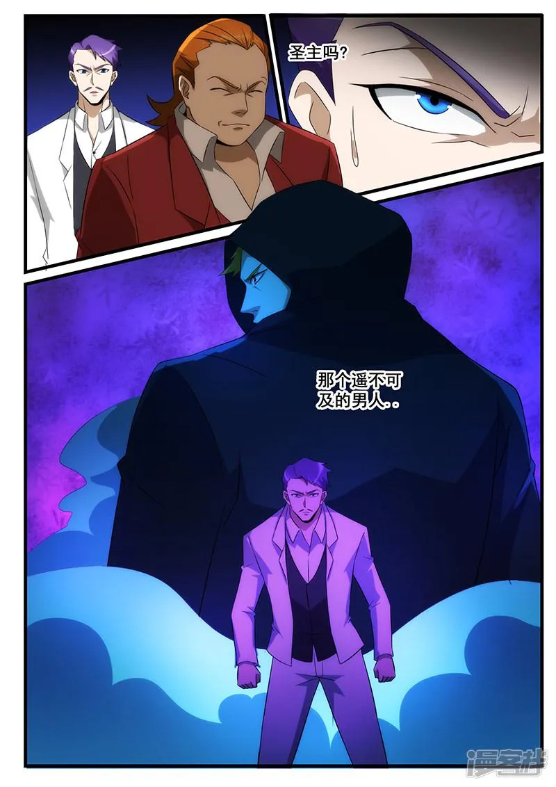 第247话 第8页