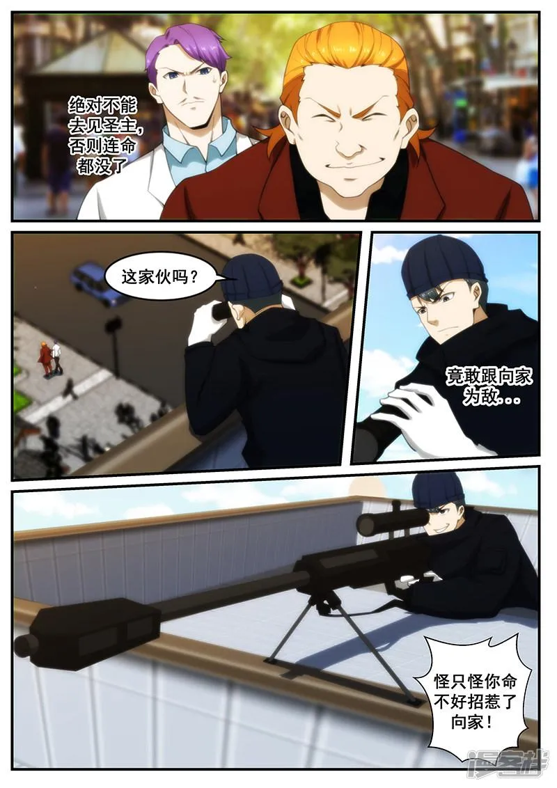 第248话 第1页