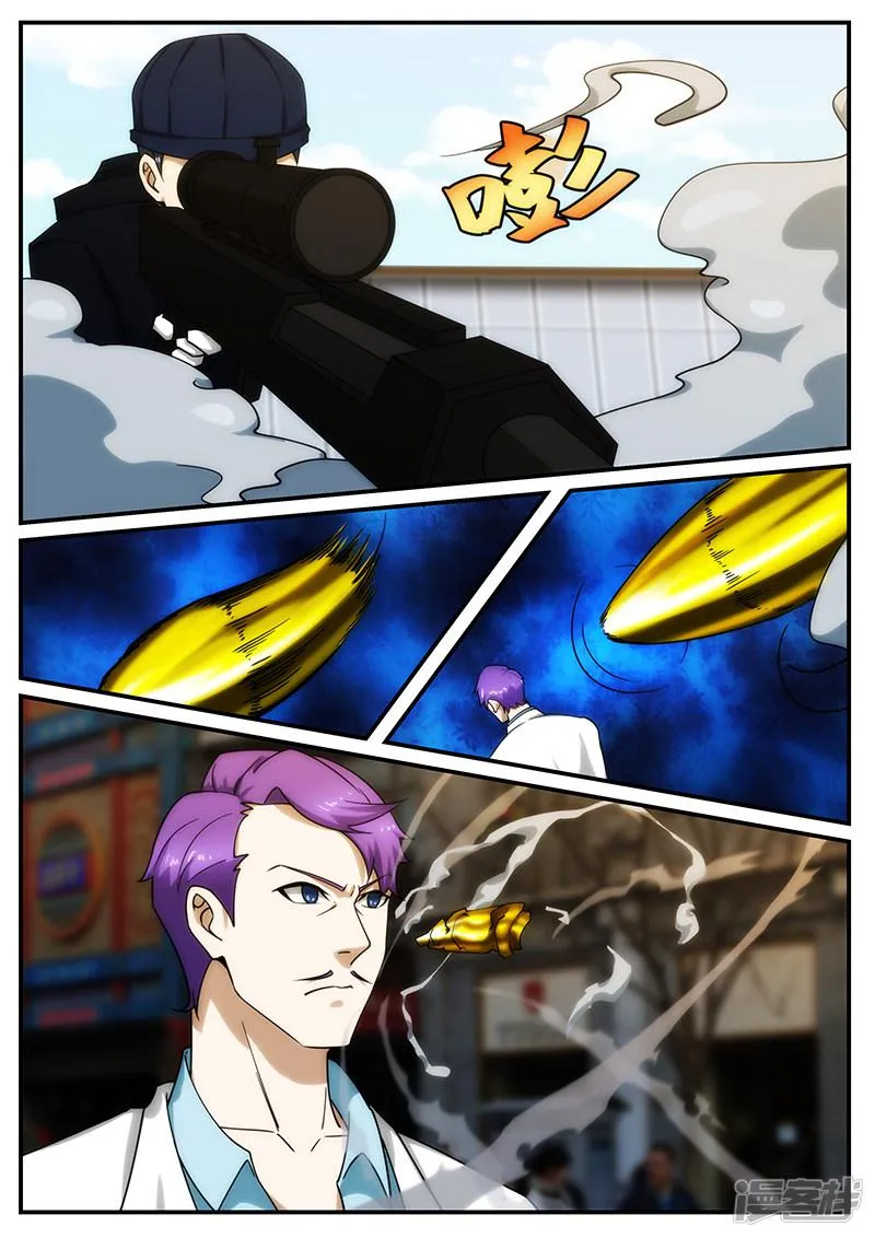 第248话 第2页