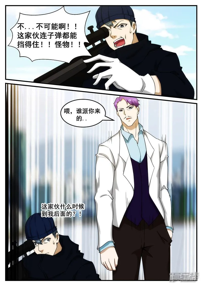 第248话 第3页