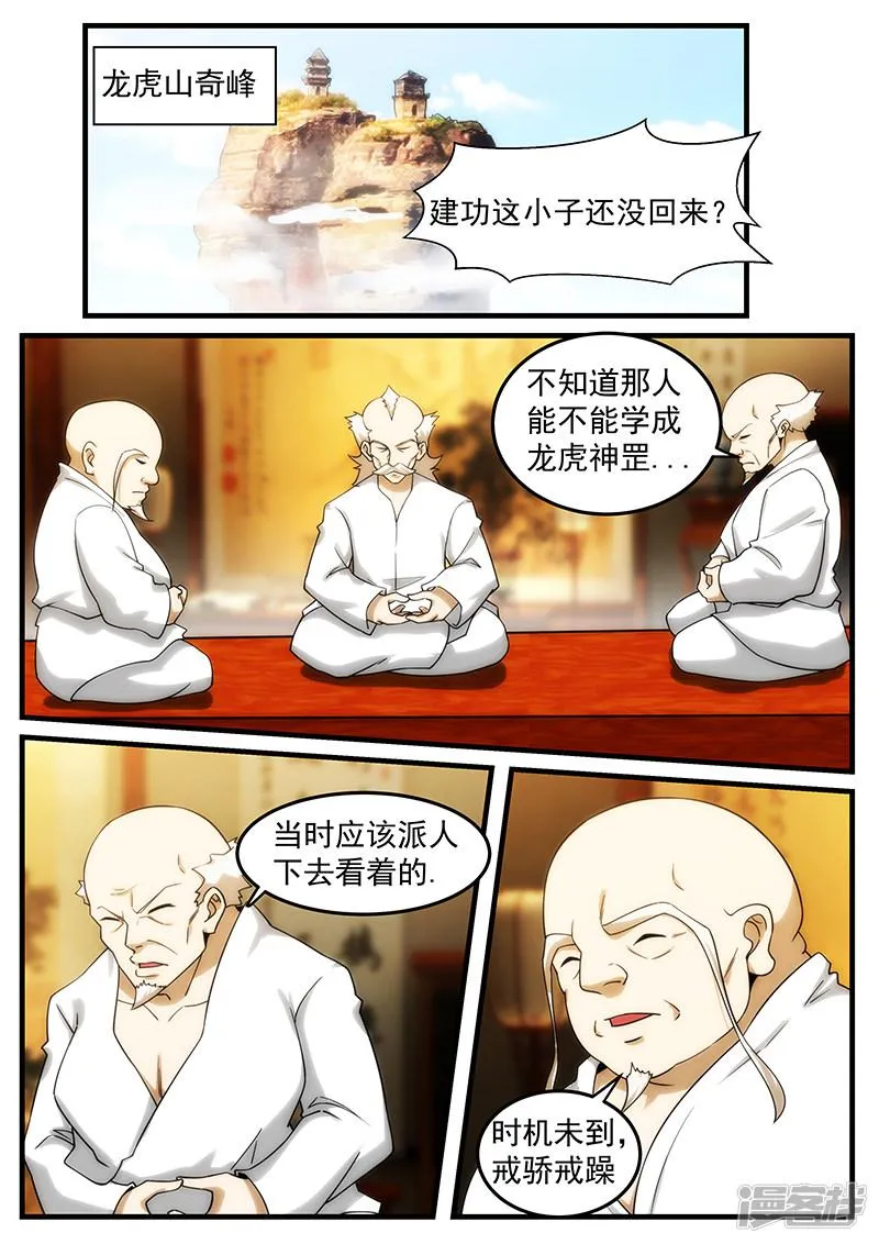 第249话 第1页