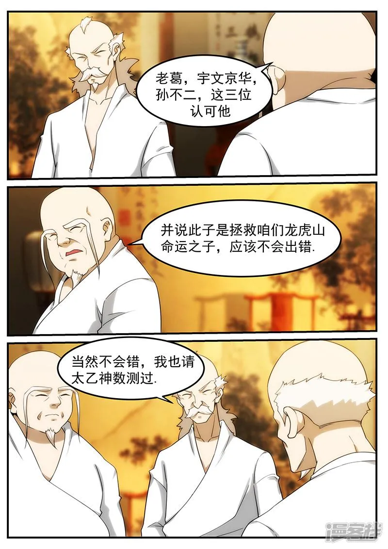 第249话 第2页