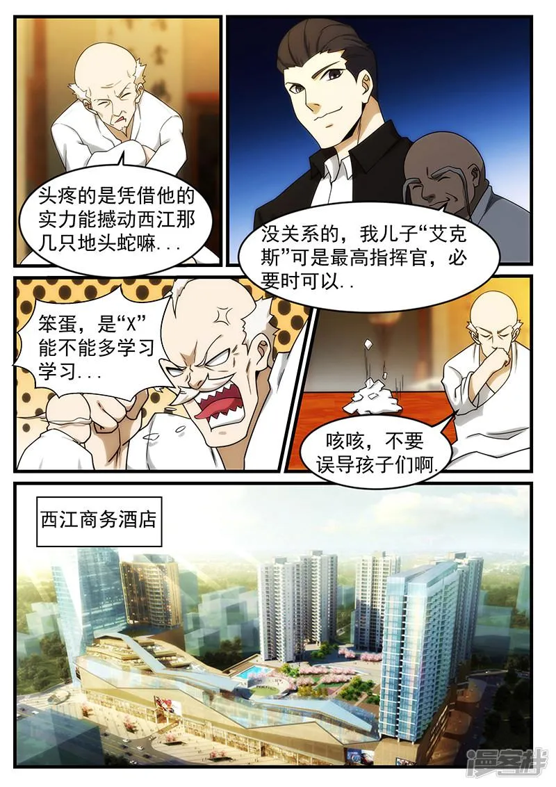 第249话 第3页