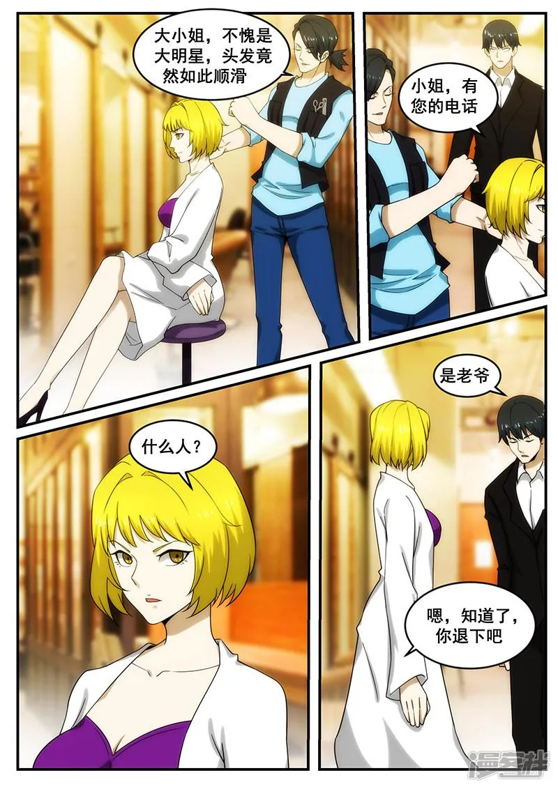 第249话 第4页