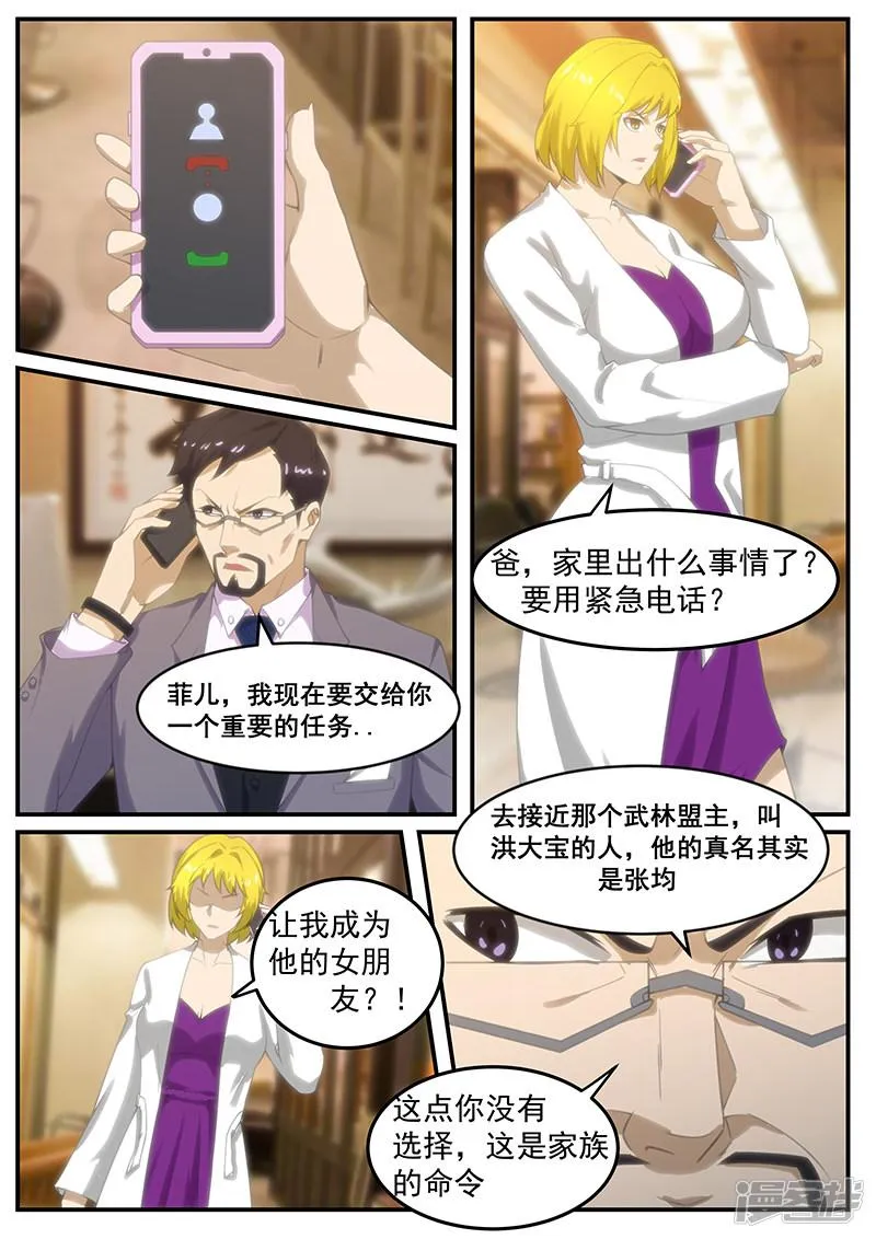 第249话 第5页