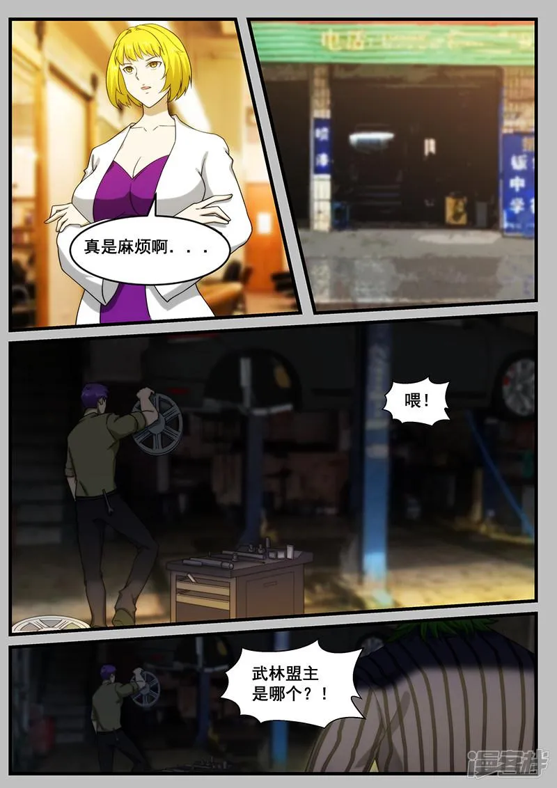 第249话 第6页