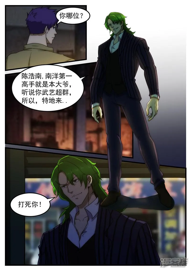 第249话 第7页