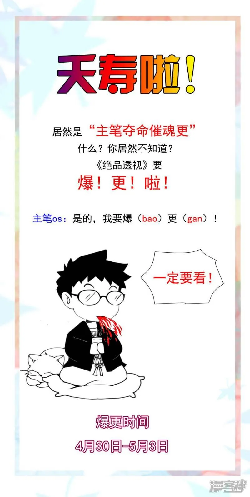 第249话 第9页