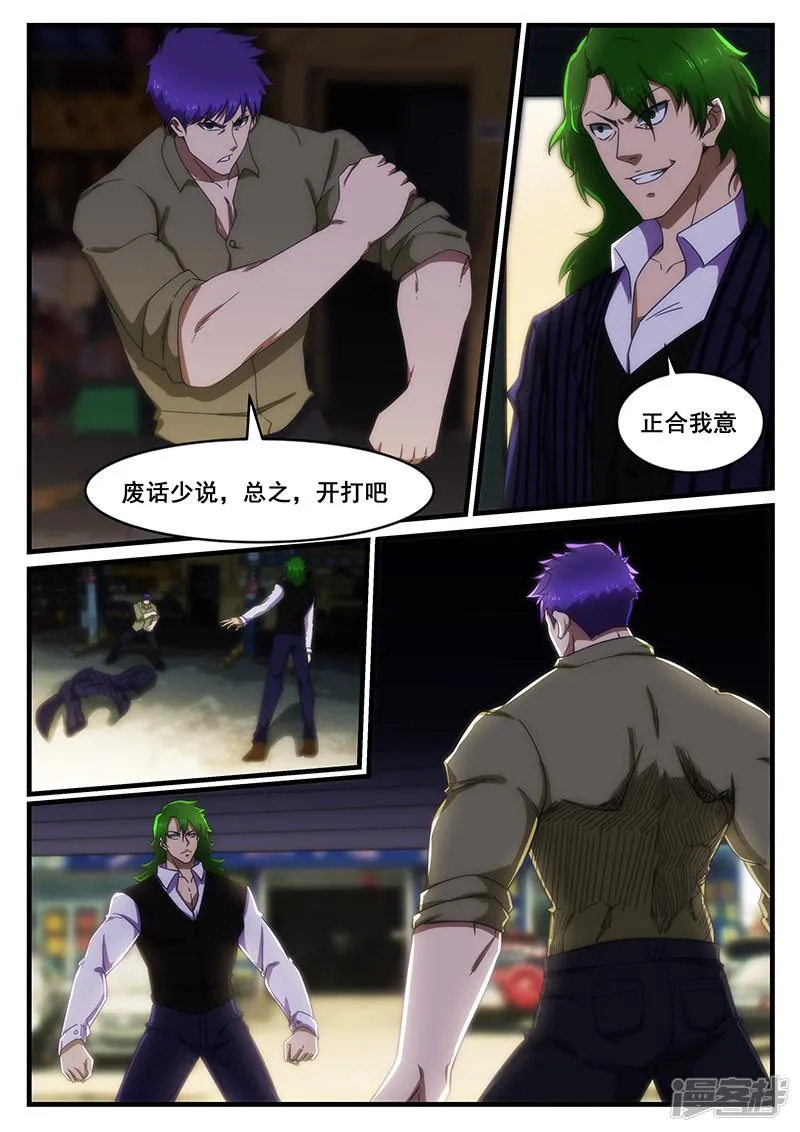 第250话 第1页