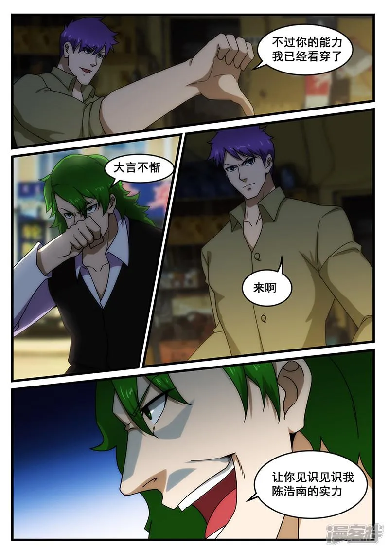 第250话 第2页