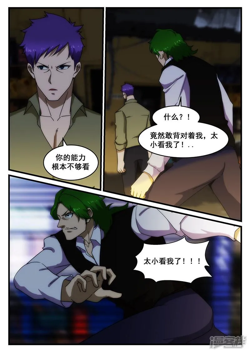 第250话 第3页