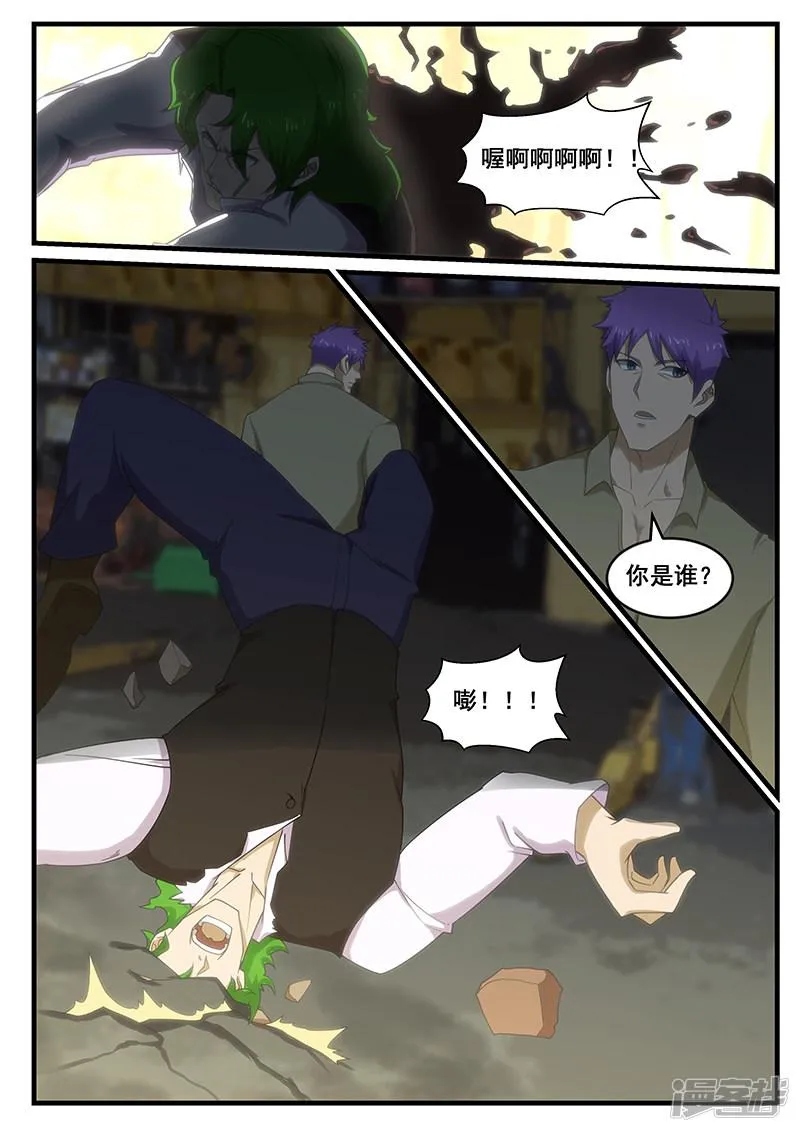 第250话 第5页