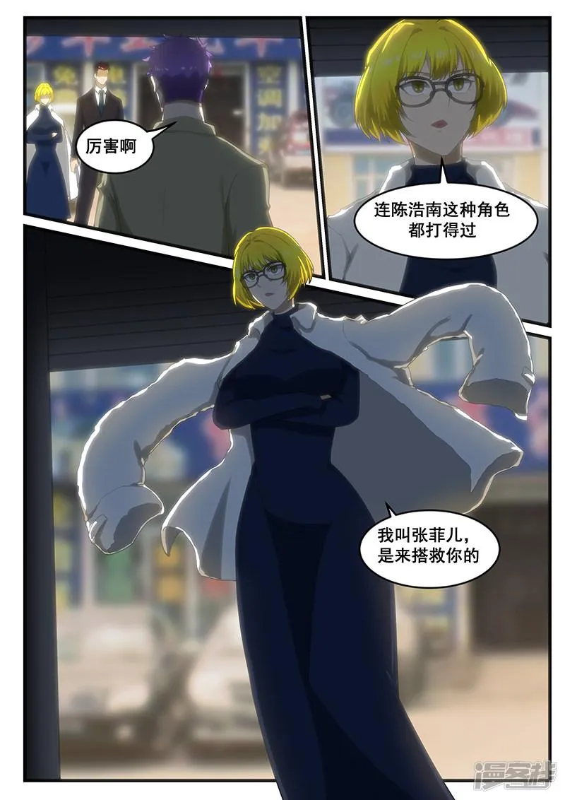 第250话 第6页