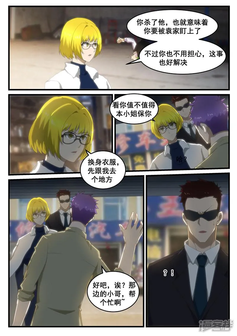 第250话 第7页