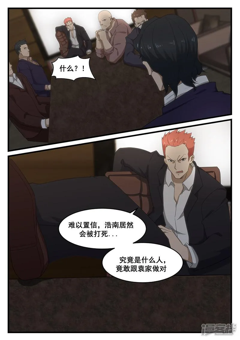 第251话 第2页