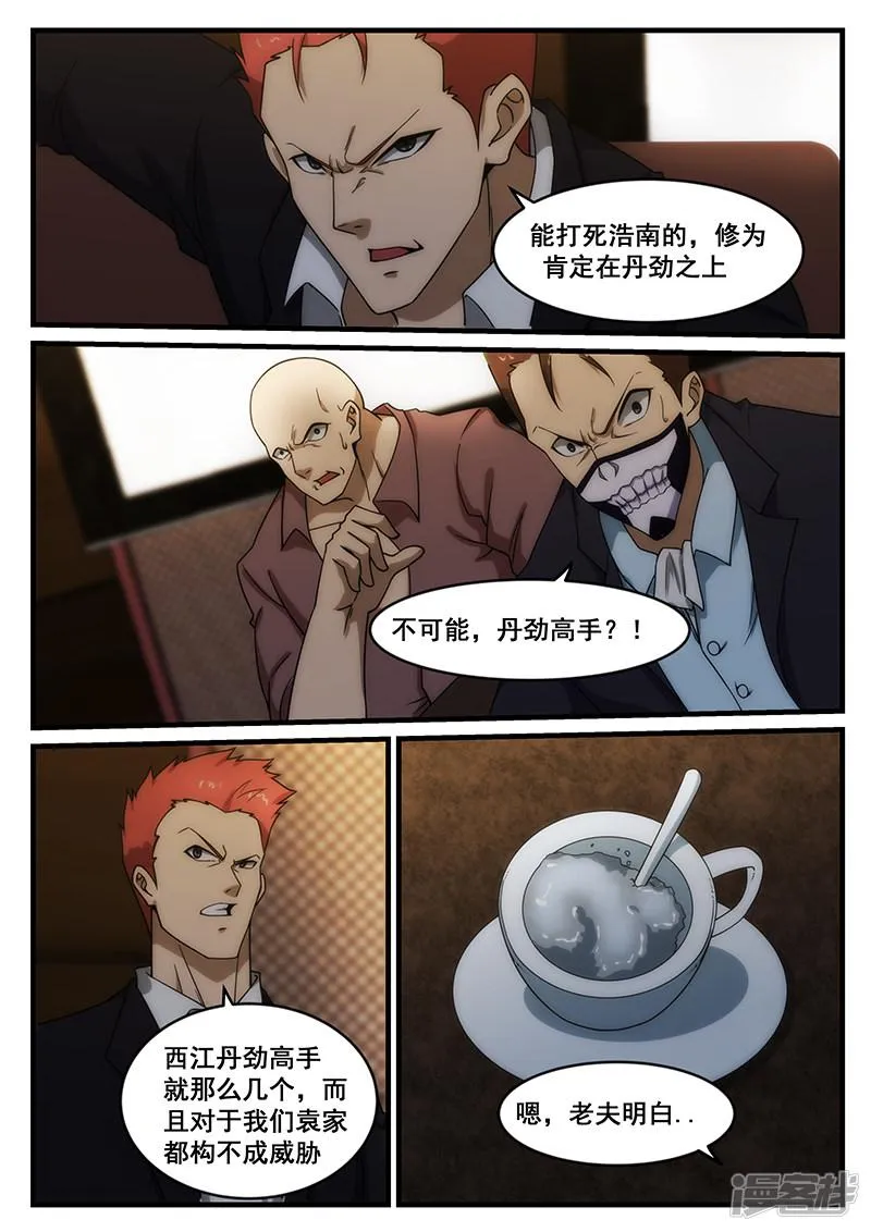 第251话 第3页