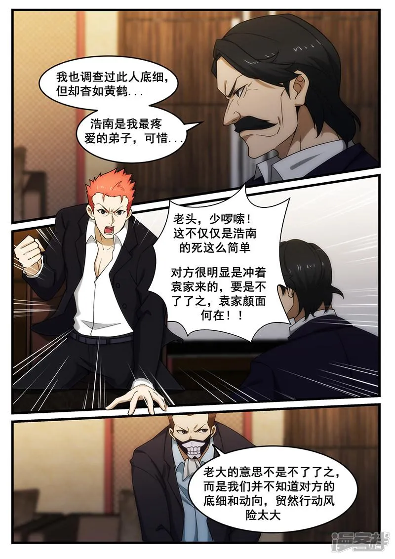 第251话 第4页