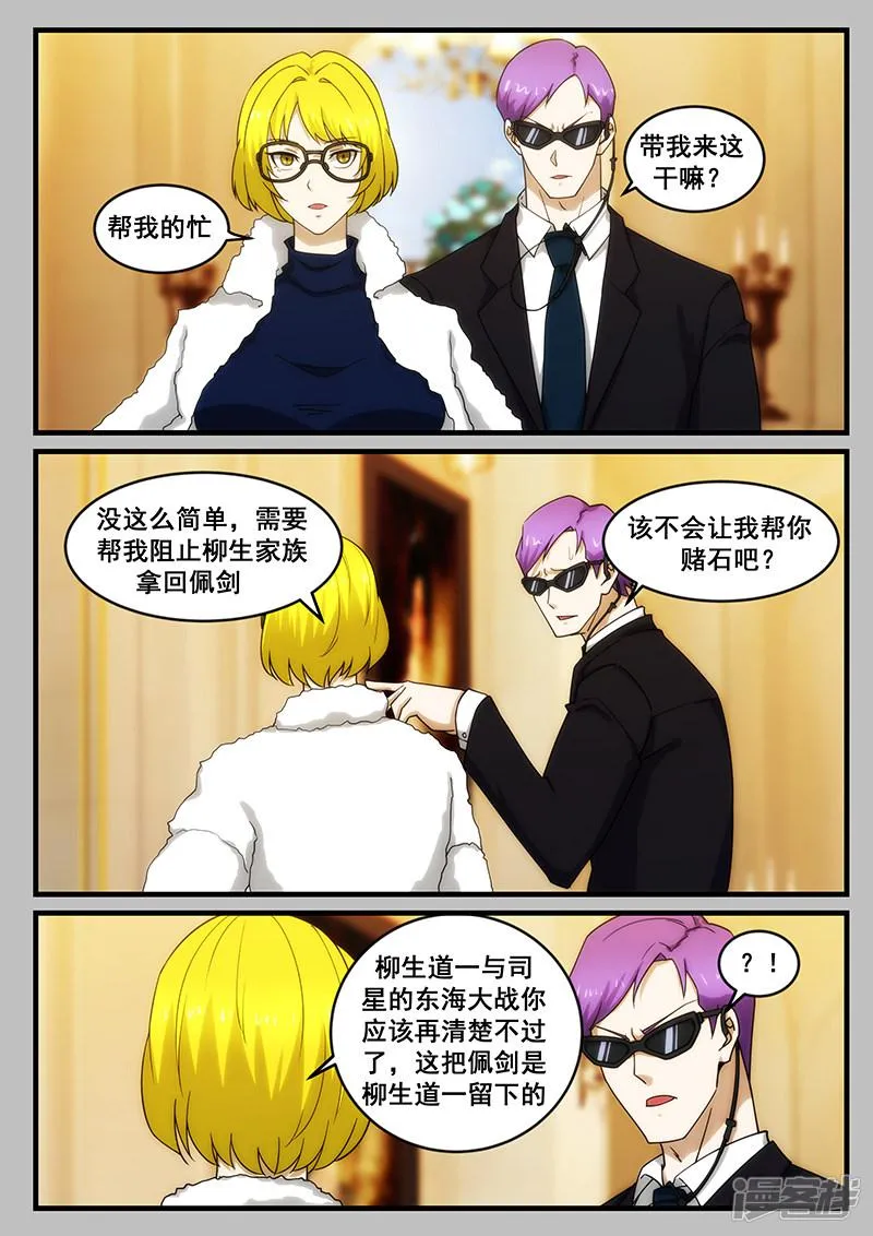 第251话 第6页