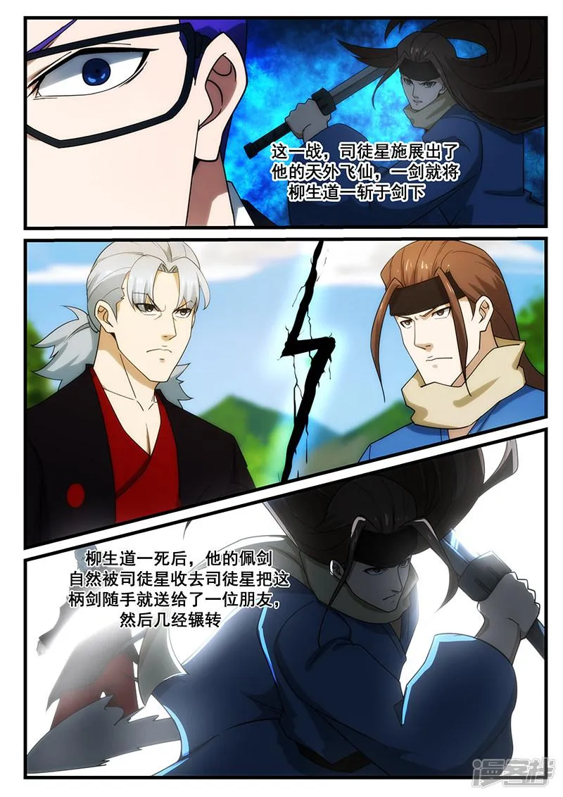 第251话 第7页