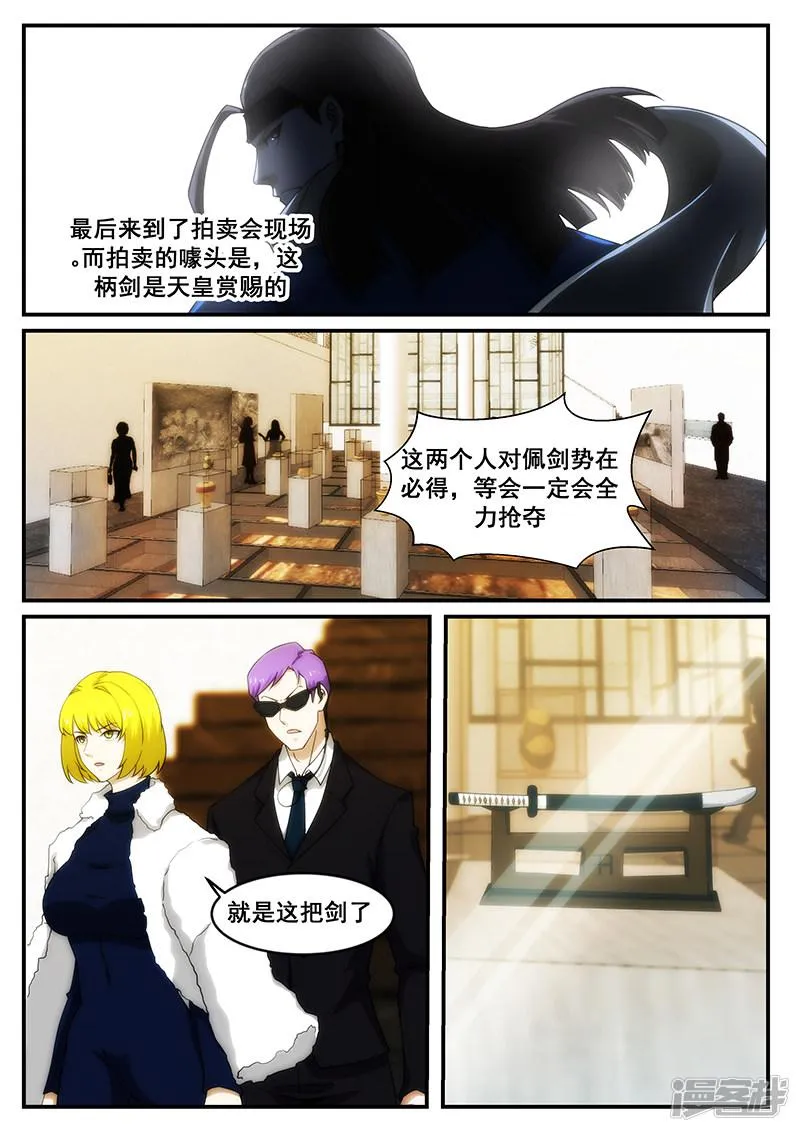 第251话 第8页