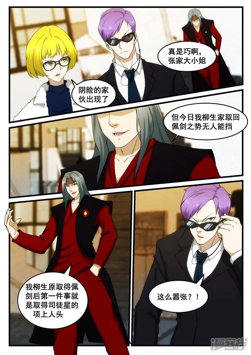 第251话 第9页