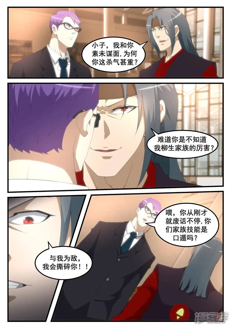 第252话 第1页