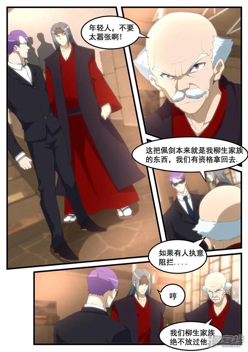 第252话 第2页