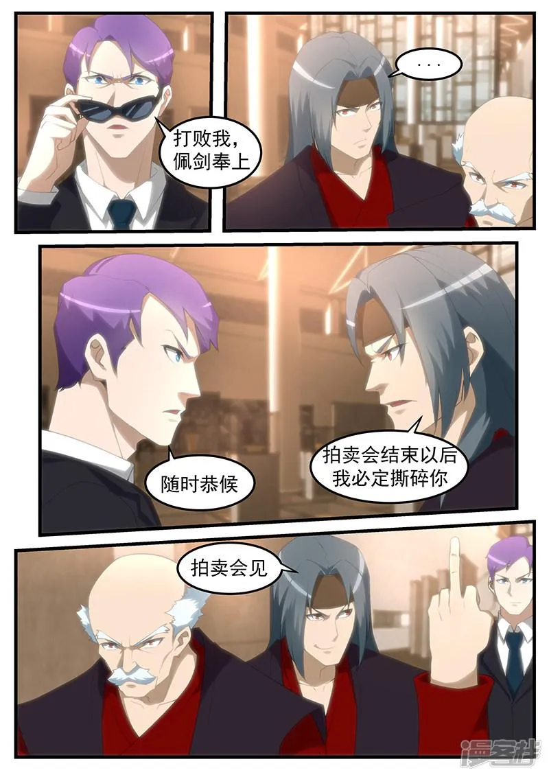 第252话 第3页