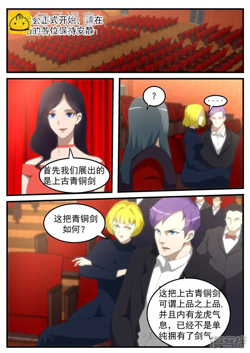 第252话 第4页
