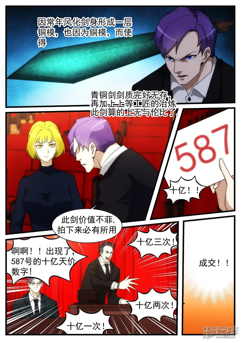 第252话 第5页