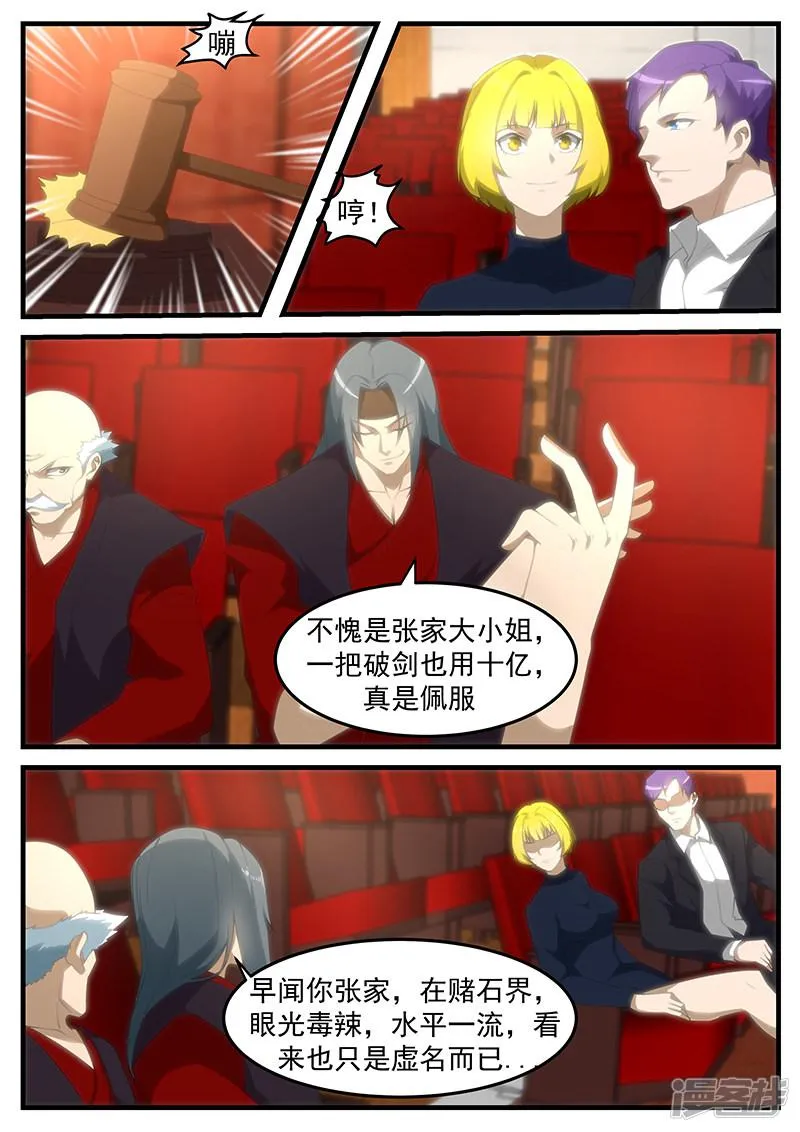 第252话 第6页